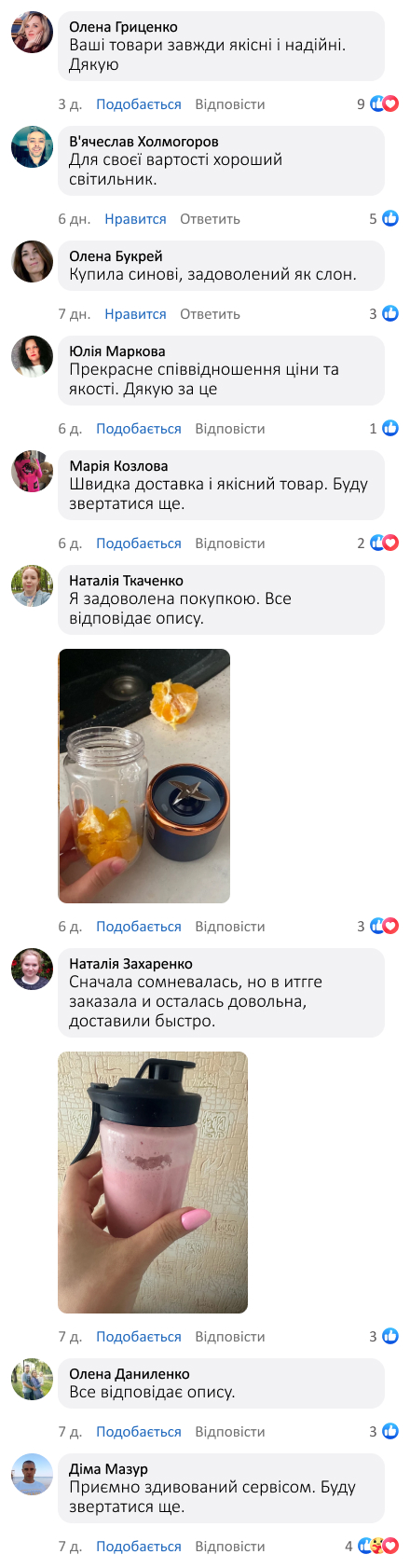 Портативний міні блендер
